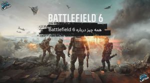 همه چیز درباره Battlefield 6